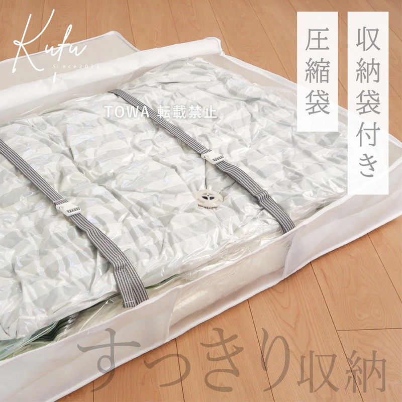 Towa Sangyo Kufu Compression Bag with Storage Bag for Complete