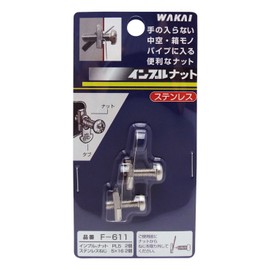 Wakai Sangyo PL5 F-611 Stainless Steel In-Pull Nut