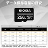 KIOXIA (Formerly Toshiba Memory) KTHN-MW256G Micro SDXC Card, 256 GB,