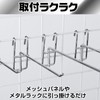 Saki&Masa Panel Hooks, Mesh Racks, Fixtures, Metal Racks, Displays, Fixtures,