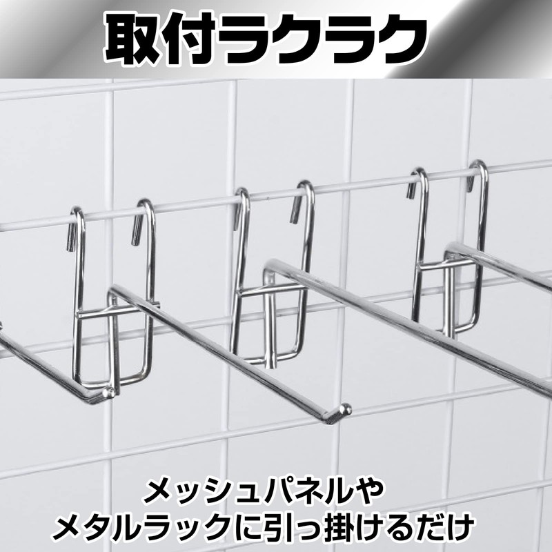 Saki&Masa Panel Hooks, Mesh Racks, Fixtures, Metal Racks, Displays, Fixtures,