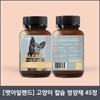 [펫아일랜드] 고양이 칼슘 영양제 45정 [Pet Island] Cat Calcium Supplement 45 Tablets
