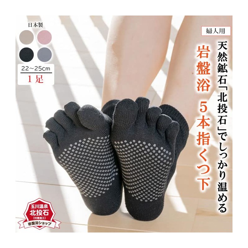 Bedrock Bath Silk Five Toe Women's Socks (Gray) 2603-J-B, gray