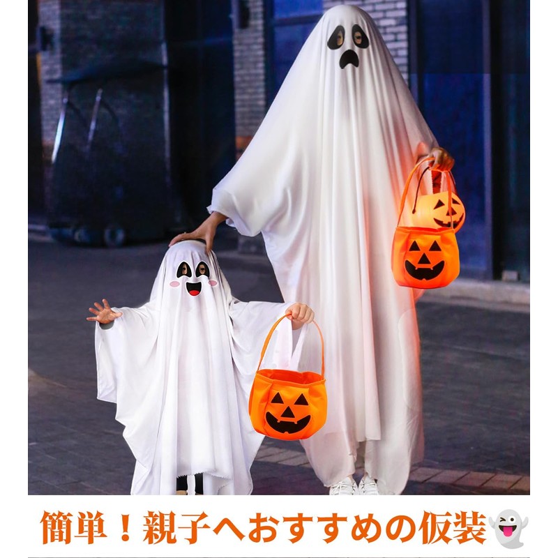 DINETTE Ghost Cosplay with Pumpkin Bag (Ghost Cosplay with Pumpkin