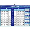 Mahjong A4 Clear File (Quick Score Chart)