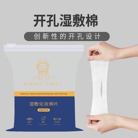 Crown Thin Wet Compressed Stretchable Cotton Pads for Face & Nose (Open Type) Zipper - 200-count Bag [Regular Size, No Cut-outs] 10ea