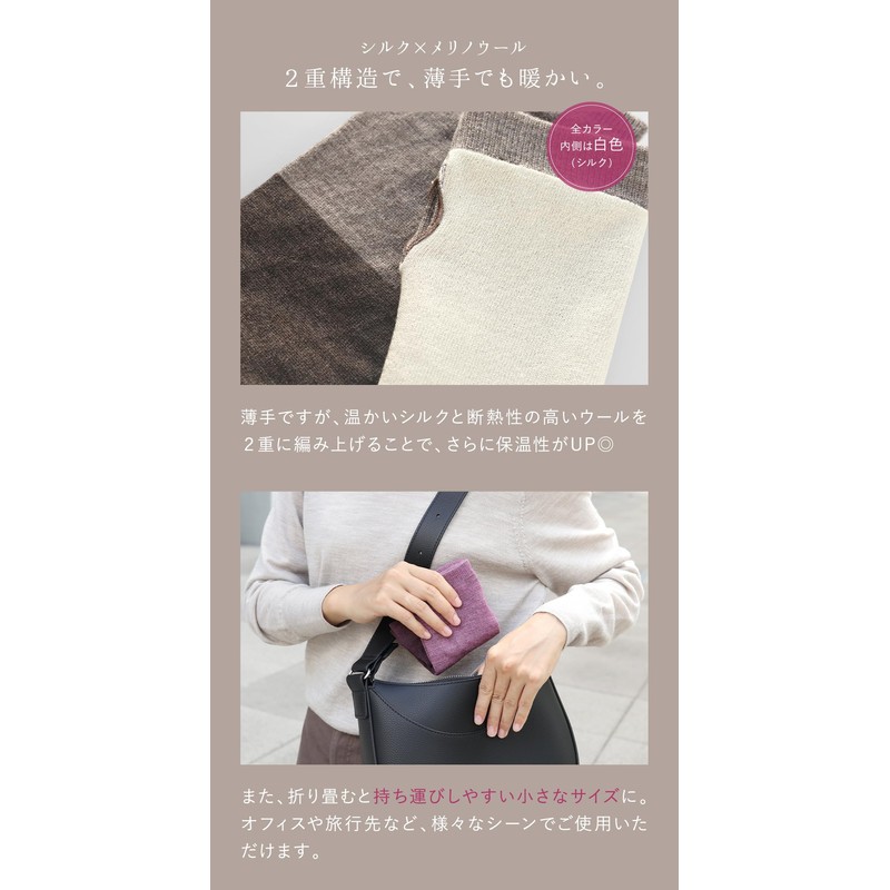 Kinuya SO5795 Arm Warmers Inner Silk Double Weave Wool, Maden