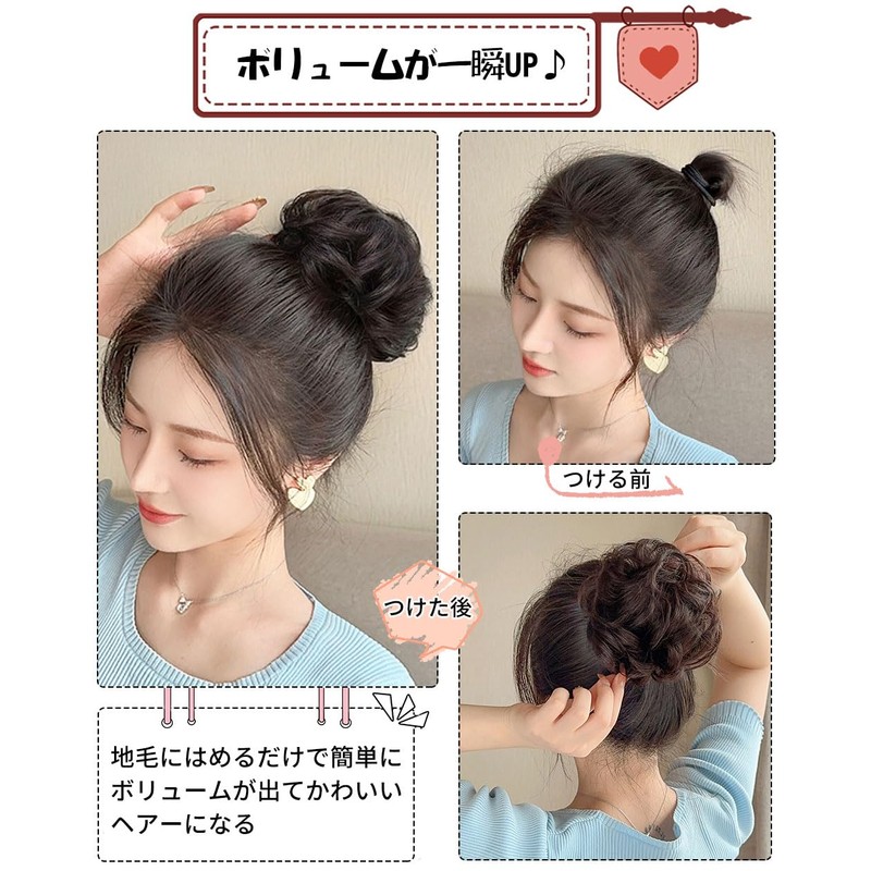 MASAHA Scrunchie Bun Wig, Partial Wig, Hair Extension, Volume Up,