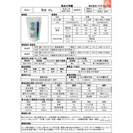 Yukishio Powdered Salt 60g 5 bags + Uchinaa Mun Sticker