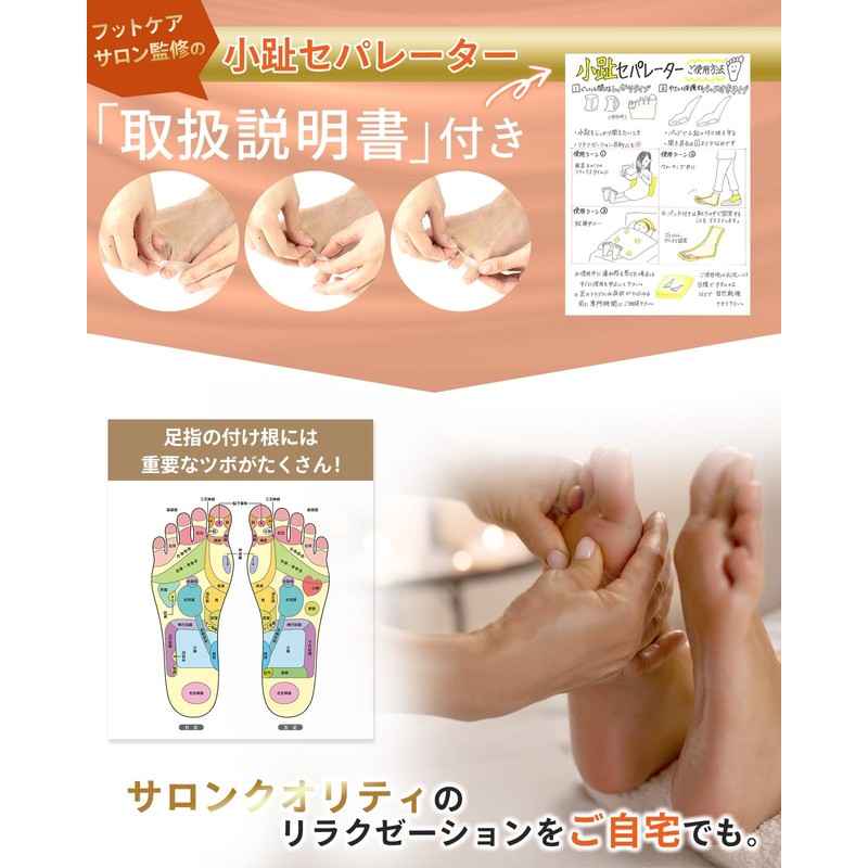 【フットサロン監修】小趾セパレーター《２種類セット》足指セパレーター 足指 広げる 小指 寝指 足の指を広げるグッズ 足指をまもる 足指サボーター 足指ストレッチ フットケア