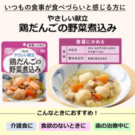Kiewpie Gentle Serving Chicken Apples, Stewed Vegetables, 3.5 oz (100 g) x 6 Packs (Classification 1: Easy to Chew)