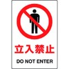 Unit 803-30B JIS Standard Stickers, Prohibited 5 Sheets 1 Pair (5 Sheets)]