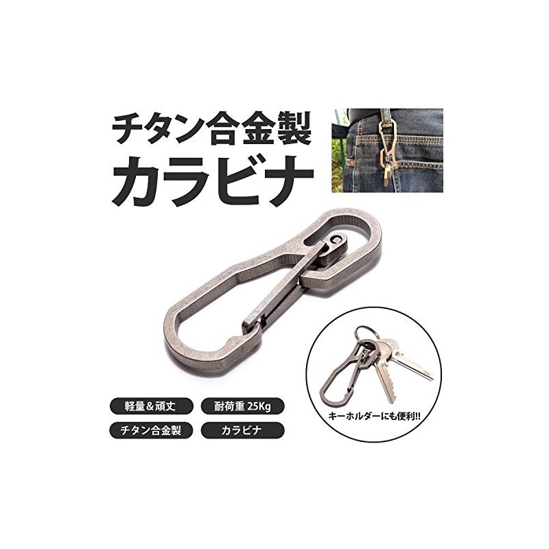 KOYOKOMA Alloy Carabiner, Titanium Key Holder, Keys, Military, Lightweight, Outdoor,