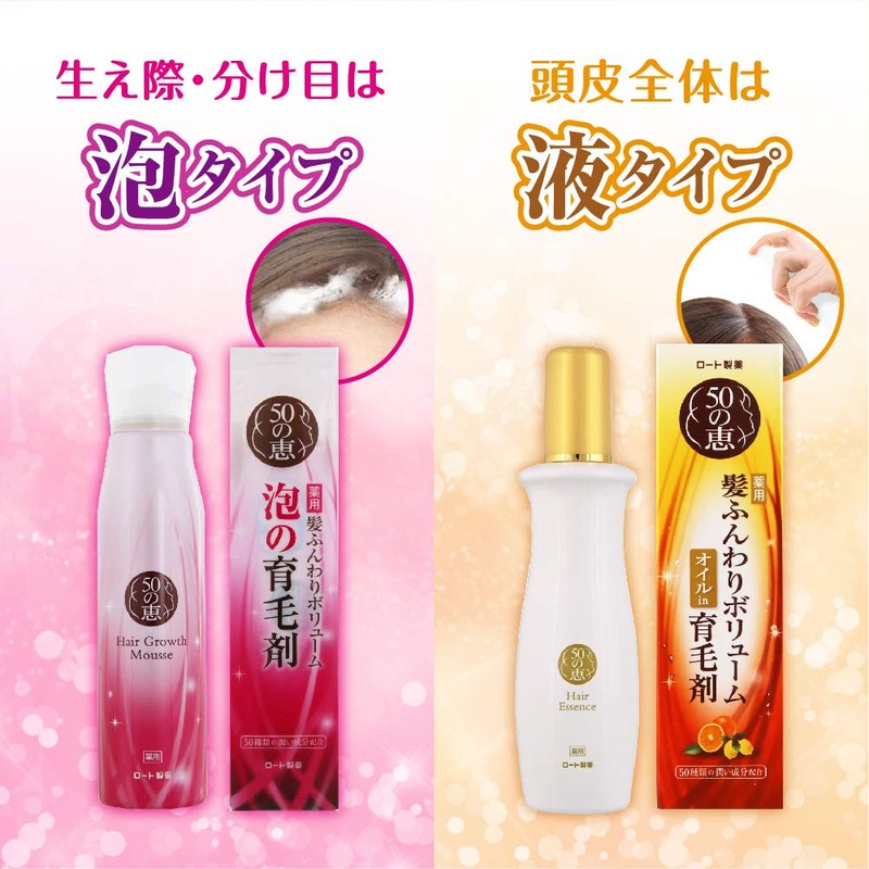 【医薬部外品】ロート製薬 50の恵エイジングケア 髪ふんわりボリューム育毛剤 詰替用 150ml