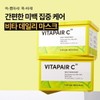 Nature Republic 네이처리퍼블릭 1일/1팩 미백 비타페어C 뽑아쓰는 데일리 마스크팩(30매) Nature