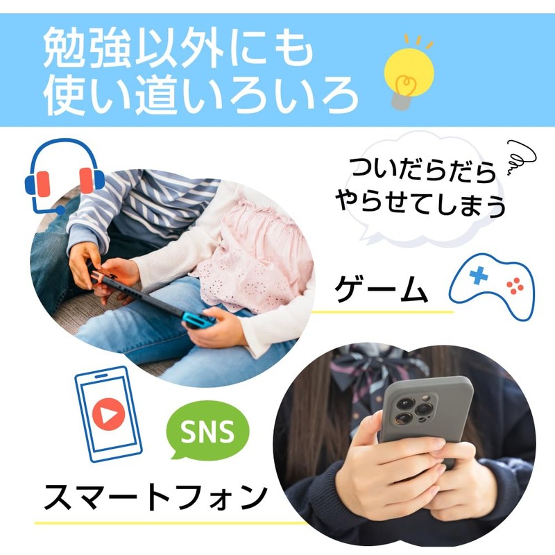 Learning Timer, Study Timer, Alarm Clock, Alarm, Calendar, Children, Elementary