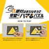 Kawada KR-01 This Piece Absolutely Sparse Puzzle, Triangle 15 Years