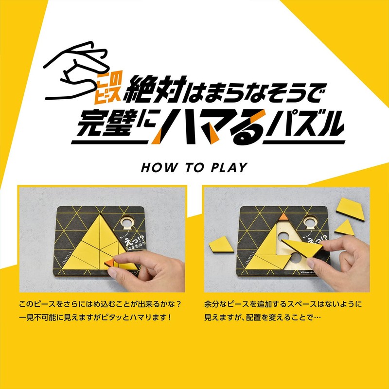 Kawada KR-01 This Piece Absolutely Sparse Puzzle, Triangle 15 Years