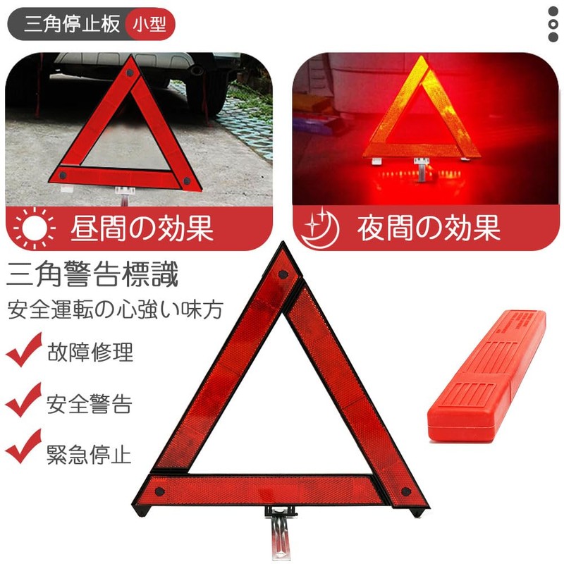 TBDBNR Triangle Stop Plate, Foldable, Reflector, For Cars, Set of