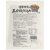 Sogensha Gomoku Cooked Rice Ingredients of Japanese Vegetables, 5.3 oz