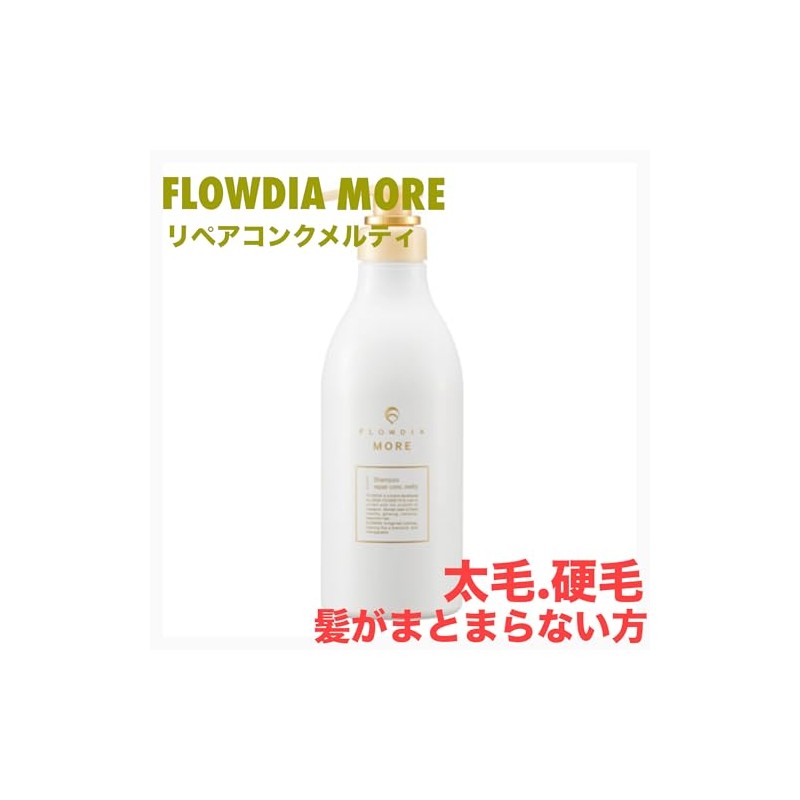 Demi Flowdia More Shampoo Repair Conch Melty 550ml