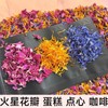 Naturals Brilliant Flower Petal Blend - Edible blend of calendula,