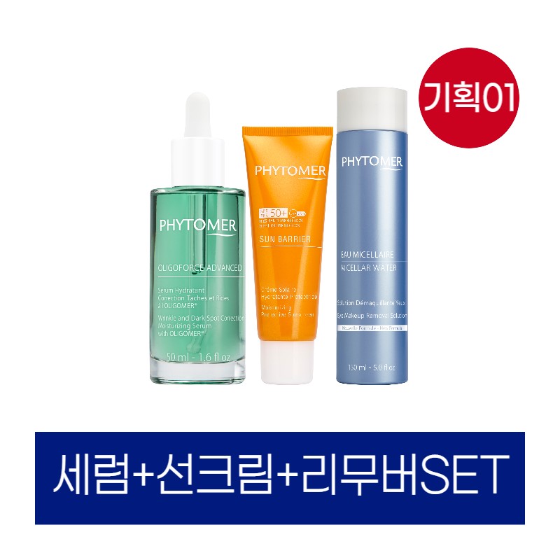pitomer Phytomer Oligoforce Serum Special Set / 피토메르 올리고포스세럼 기획세트