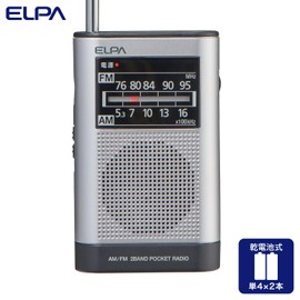 ELPA ER-P66F AM/FM Pocket Radio, Can be Listened to Both Speakers and Earphones, Pursuing Compactness