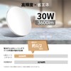 Antree LED Ceiling Light, 30 W, Front Luminous, Scandinavian Design,