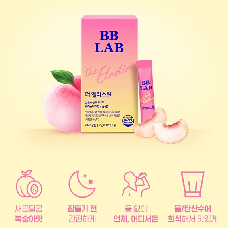 2+1 BB Lab Elastin Collagen Low Molecular Powder Powder Stick