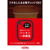 THERMOS My Food Container Square Type 600ml Black KC-SA600 BK