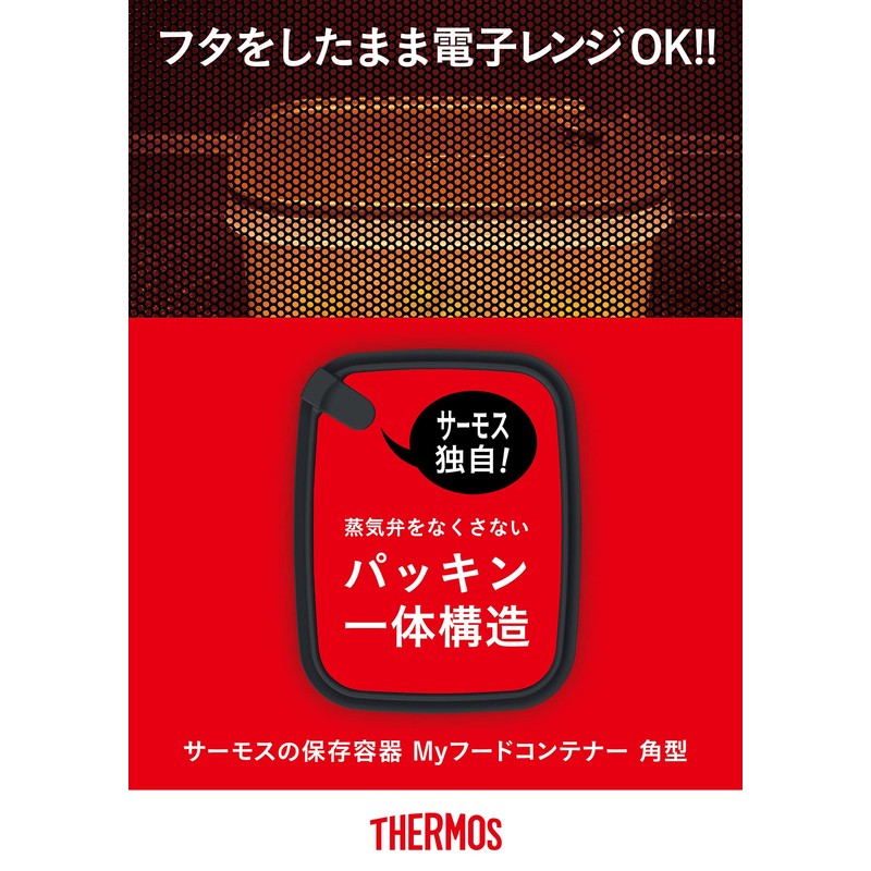 THERMOS My Food Container Square Type 600ml Black KC-SA600 BK