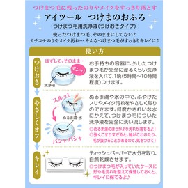 aitu-ru Put In The Bath 100l