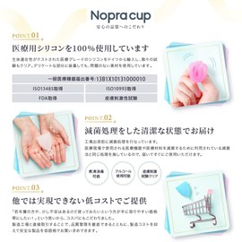 Nopra Cup ノプラカップ Menstrual Cup Ring Type (Pink, S Size)