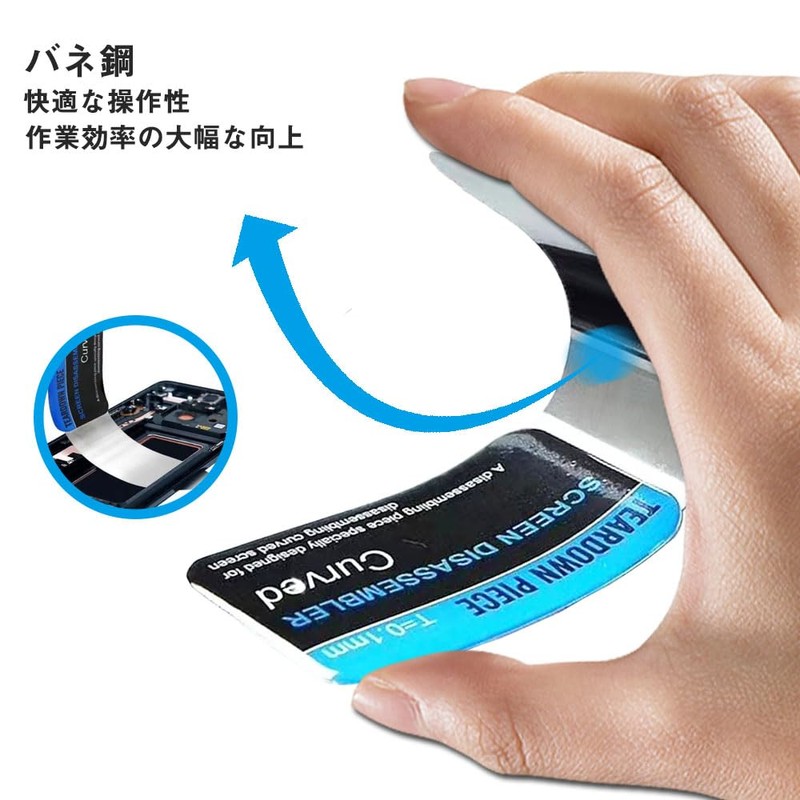 Cell Phone Curved Screen Disassembly Card, Disassembly Tool, Smart Phone