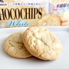 Morinaga White Chocolate Chip Cookie 12 Pieces (Pack of 2),