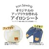 Kiyohara SUN50-53 KIYOHARA Sankoko Ironing Sheet, Set of 3, Width