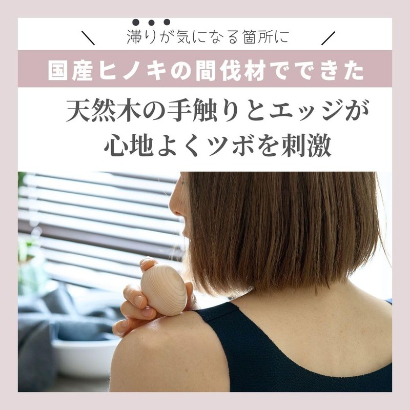 shiyu Hinoki Massage Egg