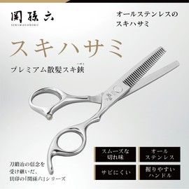 Kai KAI Seki Magoroku Premium Haircut Scissors All Stainless Steel Forged Smooth Sharp HC3557