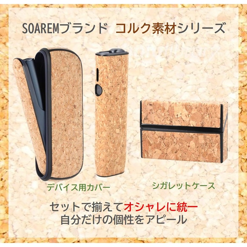 SOAREM Cork Compatible Cover Case, IQOS Case, Ilma Case, Door