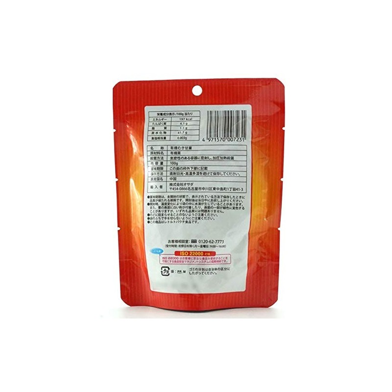 Organic Peeled Sweet Chestnut Crack, 3.5 oz (100 g) x
