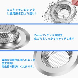 Dilif Drainage Trap, Garbage Catcher, Sink, Drainage, 3.1 inches (8 cm), For Sinks, Drainage Basket, Made of Stainless Steel, Punched Holes, 2.9 – 3.9-inch (75 – 100-mm) Drain Diameter, For Mini Kitchens, Strainer