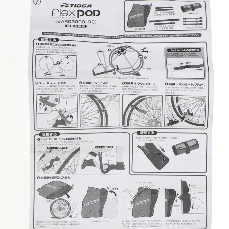 TIOGA BAR03900 Flex Pod (Black/Dark Gray)