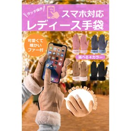 BROWN PARKER Women's Winter Gloves, Smartphone Compatible, Cold Weather Gloves, With Cute and Warm Fur, Black