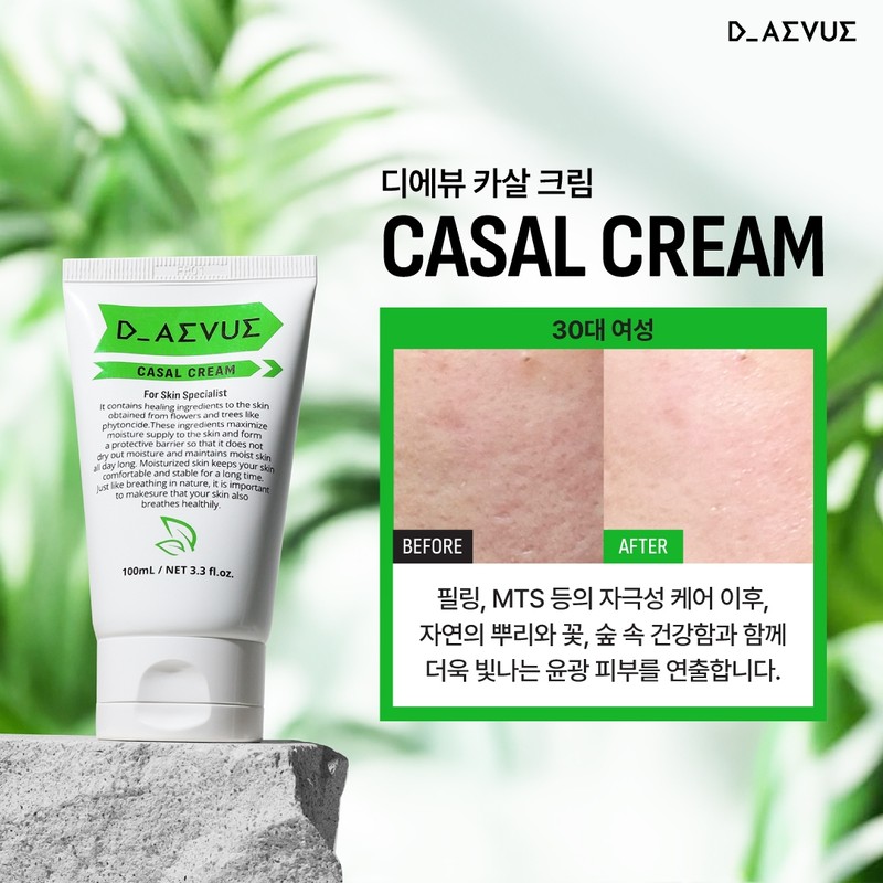 Diebu Casal Cream 100ml / 디에뷰 카살 크림 100ml
