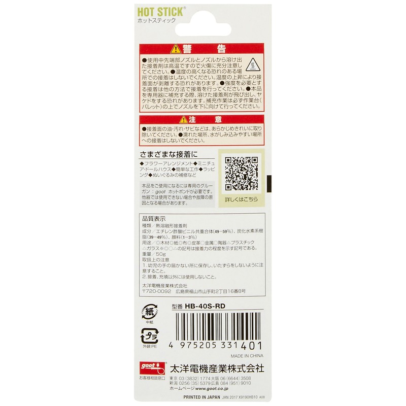 Taiyo Electric Industrial (Goot) Hot Stick Red HB-40S-RD