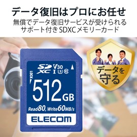 Elecom MF-FS512GU13V3R SDXC 512GB SDXC Video Speed Class Support UHS-I U3 80MB/s Data Recovery Service