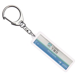 Shinjuku Seibu Lines "下落合" Key Chain ver. 2