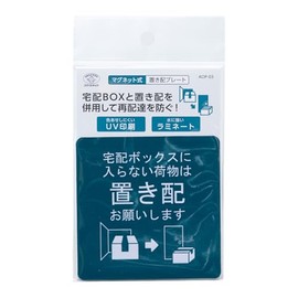 AOP-03 Smile Kids Magnetic Delivery Plate