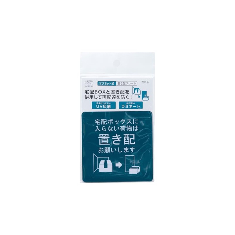 AOP-03 Smile Kids Magnetic Delivery Plate